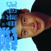 http://s.mxmcdn.net/images-storage/albums/4/3/8/8/2/0/27028834.jpg