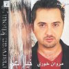 Marwan Khoury - Album Khayal El Omer