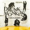 大橋卓弥 - Album Drunk Monkeys