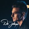 Андрей Леницкий - Album До завтра
