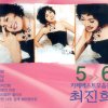 최진희 - Album 카페 모음집 3