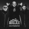 Mozgi - Album Электрошаурма