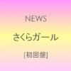 NEWS - Album Sakura Girl