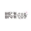 버스커 버스커 - Album BuskerBusker 1st