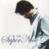 蘇永康 - Album SUPER NICE
