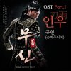 규현 - Album 무신 OST Part 1