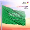 Rabih Sager - Album Fog Ya Saudi
