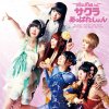Dempagumi.inc - Album Sakura Apparation