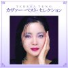 テレサ・テン - Album Teresa Teng Cover Best Selection