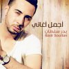 بدر سلطان - Album Best of Badr Soultan