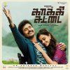 Vishal Dadlani - Album Kaaki Sattai (Original Motion Picture Soundtrack)