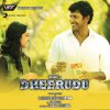 Thaman S. - Album Dheerudu (Original Motion Picture Soundtrack)