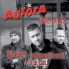 AURORA - Album Őrült világ