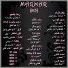 Marmar - Arabic (65) - Album Marmar - Arabic (65)