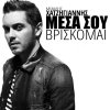 Michalis Hatzigiannis - Album Mesa Sou Vriskomai