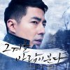 YESUNG - Album 그 겨울, 바람이 분다 That Winter, the Wind Blows (Original TV Series Soundtrack), Pt. 1