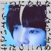 クリープハイプ - Album Hitotsuninarenainara, Semete Futatsudakedeiyou