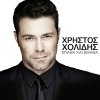 Hristos Holidis - Album Epatha Ki Ematha