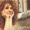 Lena Chamamyan - Album Ghazl El Banat