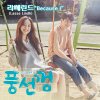 Lasse Lindh - Album Bubble Gum (Original Soundtrack), Pt. 1