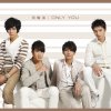 飛輪海 - Album Only You
