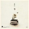 Kolor - Album 意志的勝利