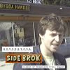 Side Brok - Album H.O.V.D.E.B.Y.G.D.A.