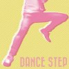 夜の本気ダンス - Album DANCE STEP