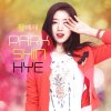 박신혜 - Album 팔베개