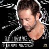 Giorgos Mazonakis - Album Ego Agapao Anarhika