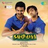 Vijay Antony - Album Nambiyaar (Original Motion Picture Soundtrack)
