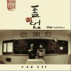 전람회 - Album 졸업