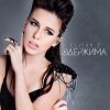 Elvira T - Album Одержима