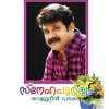 Thajudheen - Album Snehapoorvam Thajudheen Vadakara