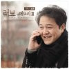 김종국 - Album Love in Memory 2 (To My Dearest) [Original Television Soundtrack], Pt. 1