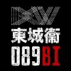 東城衞 - Album 089BI