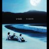 w-inds. - Album 十六夜の月