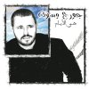 George Wassouf - Album Heya El Ayam