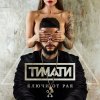 Timati - Album Ключи от рая