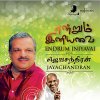 Album Endrum Iniyavai: Jayachandran