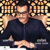 Rabeh Saqer - Album Awajeh Al Maana, Vol. 1 & 2