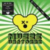 Muzze En Vantorre - Album Din Dei Vol. 74