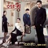 멜로디데이 - Album 호텔킹 (Original Television Soundtrack), Pt. 1