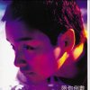 張國榮 - Album Pei Ni Dao Shu