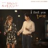 홍대광 - Album It's alright This is love (Original Television Soundtrack), Pt. 5