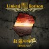 Linked Horizon - Album 紅蓮の座標 [劇場版Size]