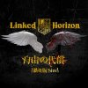 Linked Horizon - Album 自由の代償 [劇場版Size]