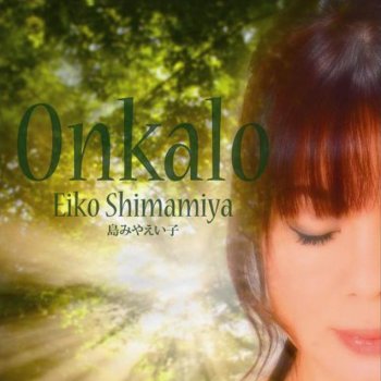 Shimamiya Eiko Discography