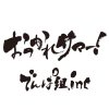 Dempagumi.inc - Album Otsukare Summer!