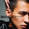http://s.mxmcdn.net/images-storage/albums/5/6/4/5/9/5/27595465.jpg